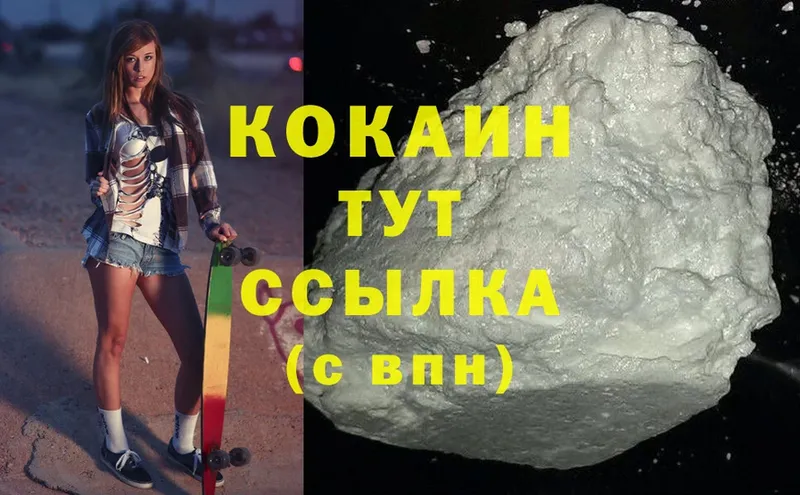 Cocaine 98%  Кудрово 